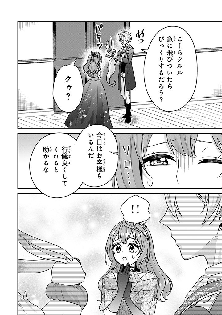 Shinjuu Kishi-sama no Senzoku Maid - Chapter 6.2 - Page 4